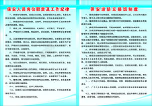 社區(qū)物業(yè)管理制度矢量圖免費(fèi)下載 CDR格式，編號(hào)14077482（千圖網(wǎng)）